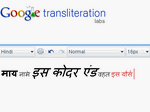 You can format the converted text and then you can post it in Hindi on your Facebook or Twitter accounts